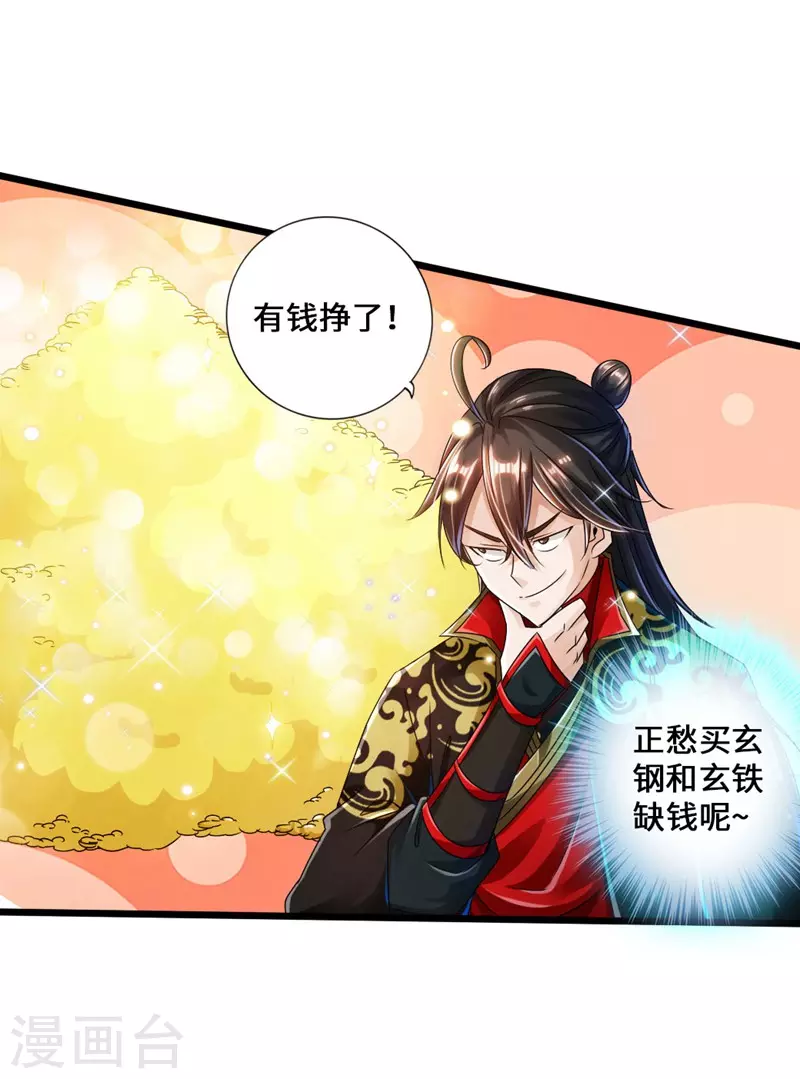 第36话 擂台战开始！24