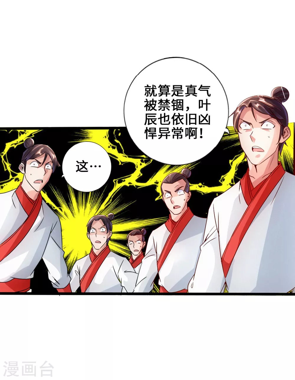 第39话 无耻的围攻30