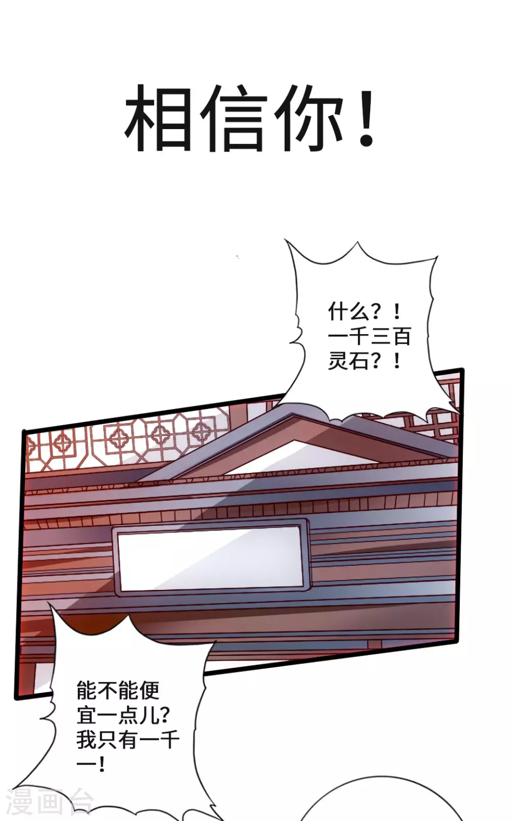 第17话 紫金葫芦20