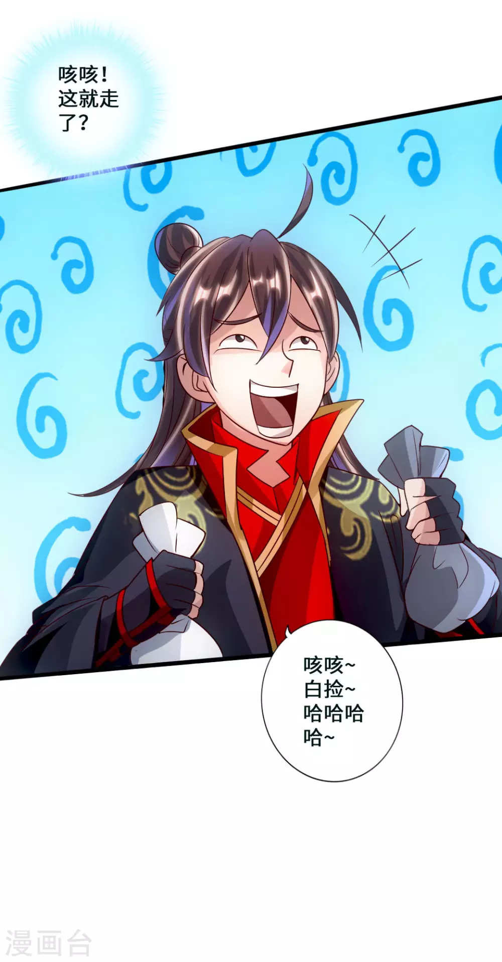 第47话 炼化巫咒36