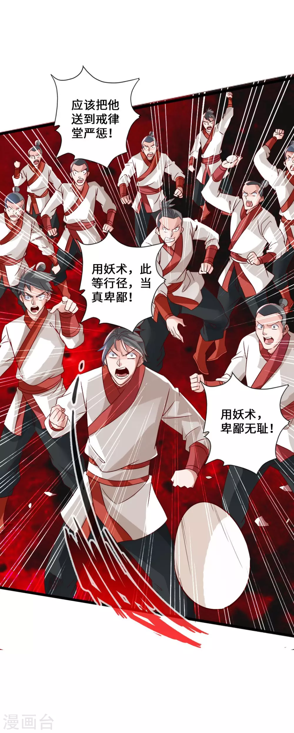 第38话 暴虐齐昊13