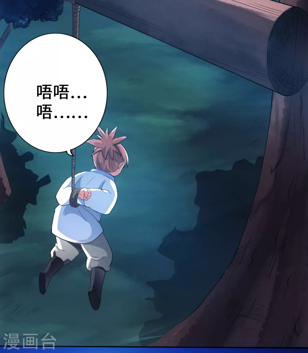 第9话 花月夜18