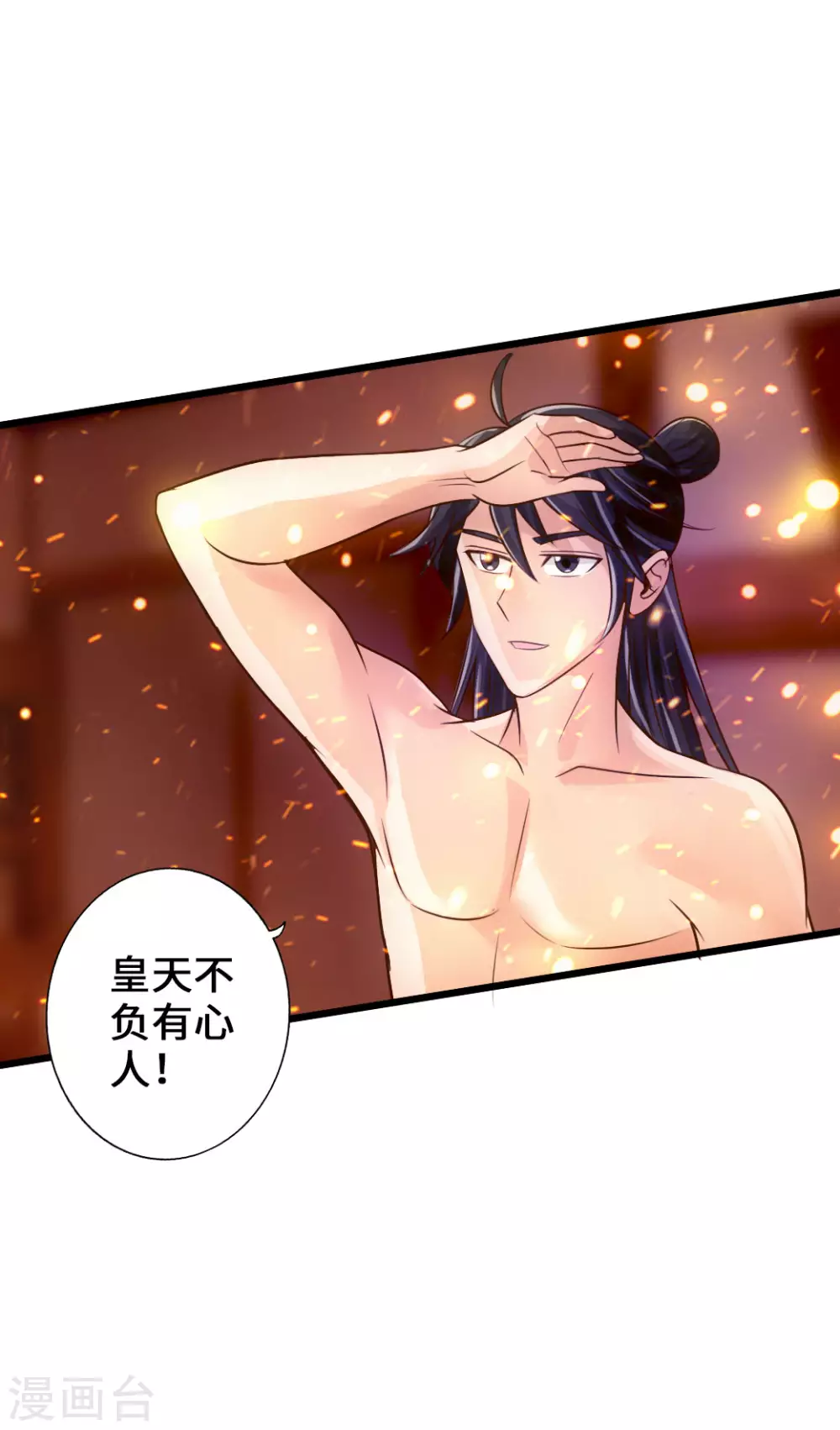 第30话 三峰开战41