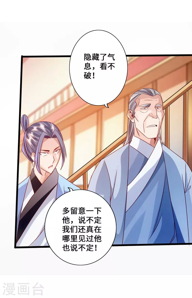 第49话 再气吴长青27