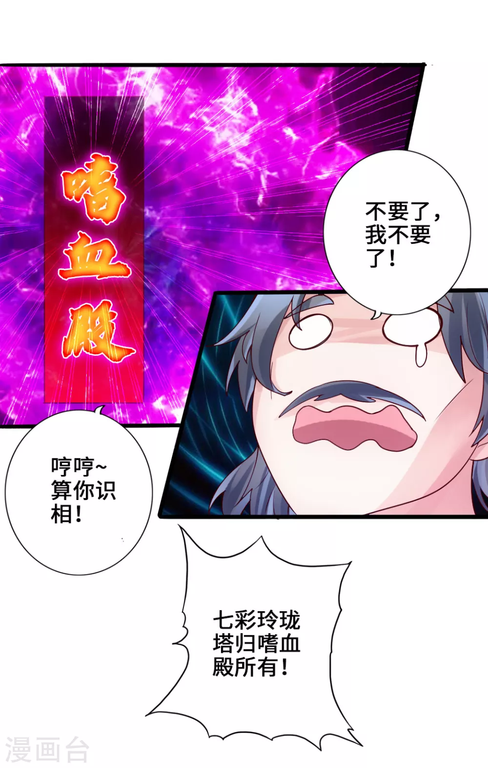 第45话 争夺烧火棍17