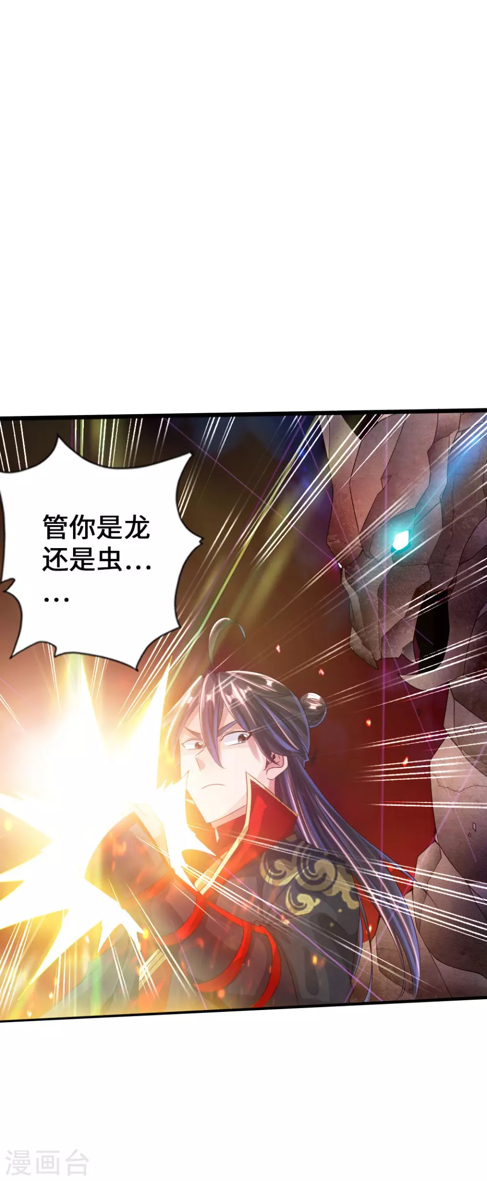 第37话 齐昊战叶辰30