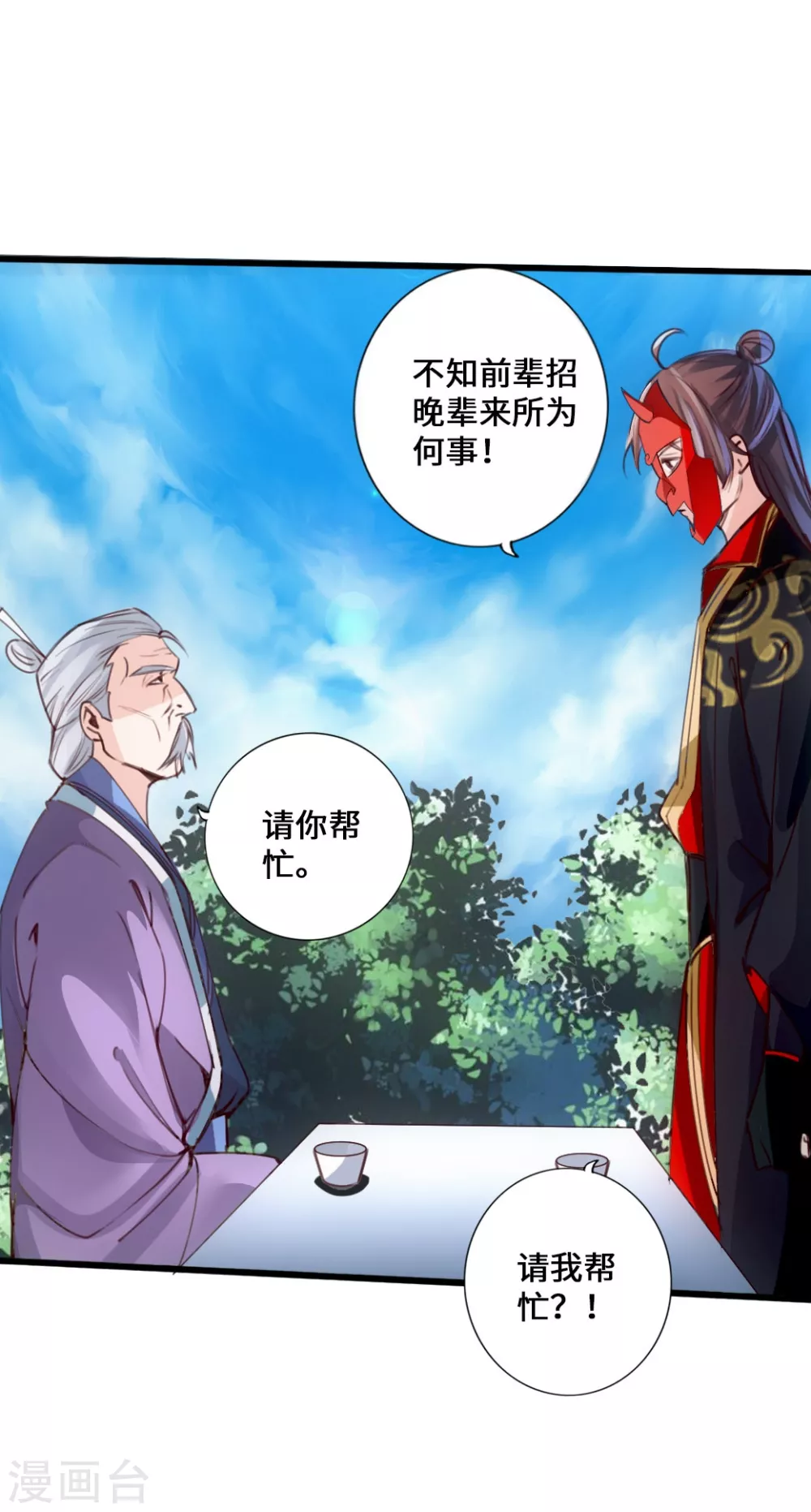第46话 一气吴长青30
