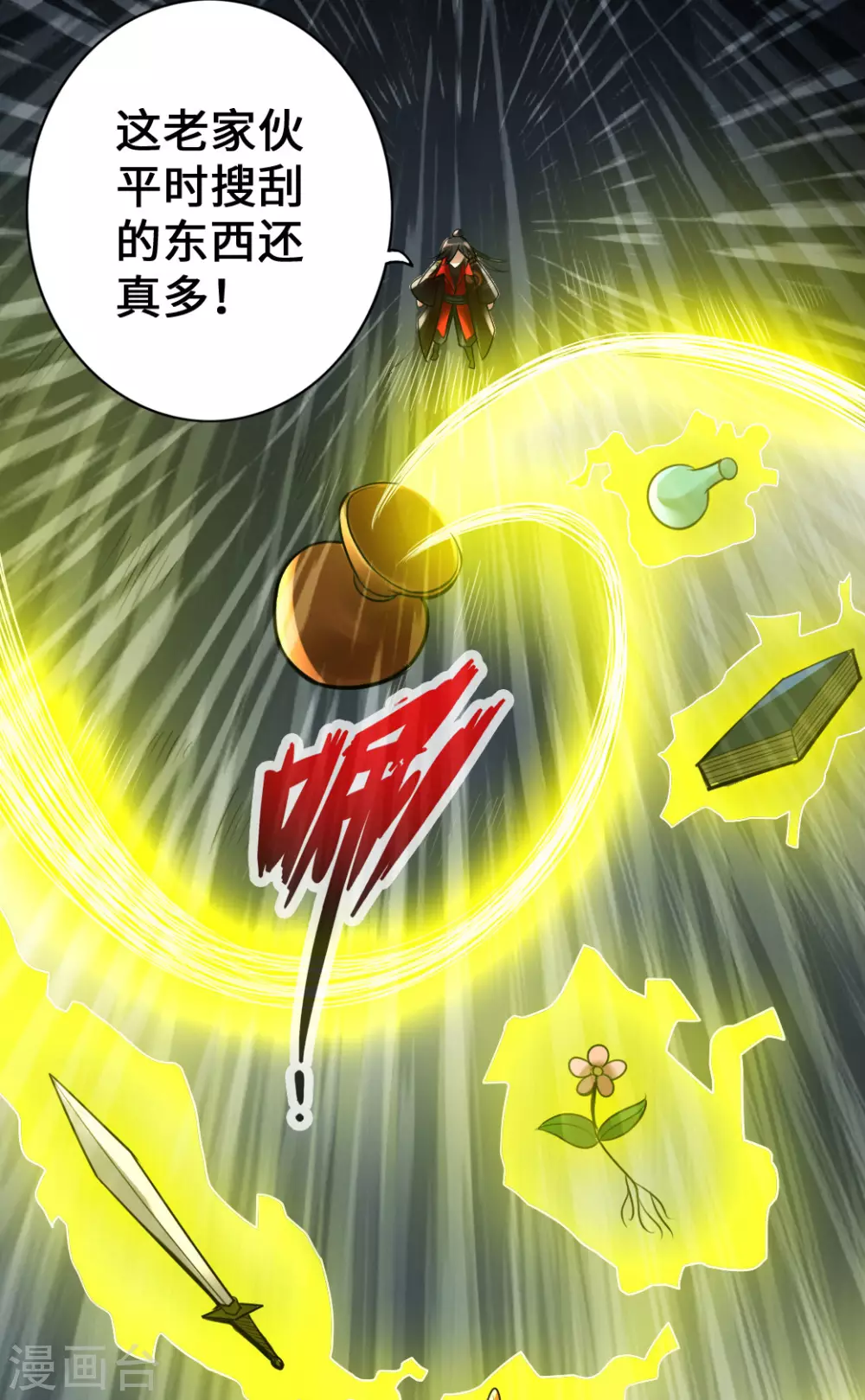 第8话 兽心怒9