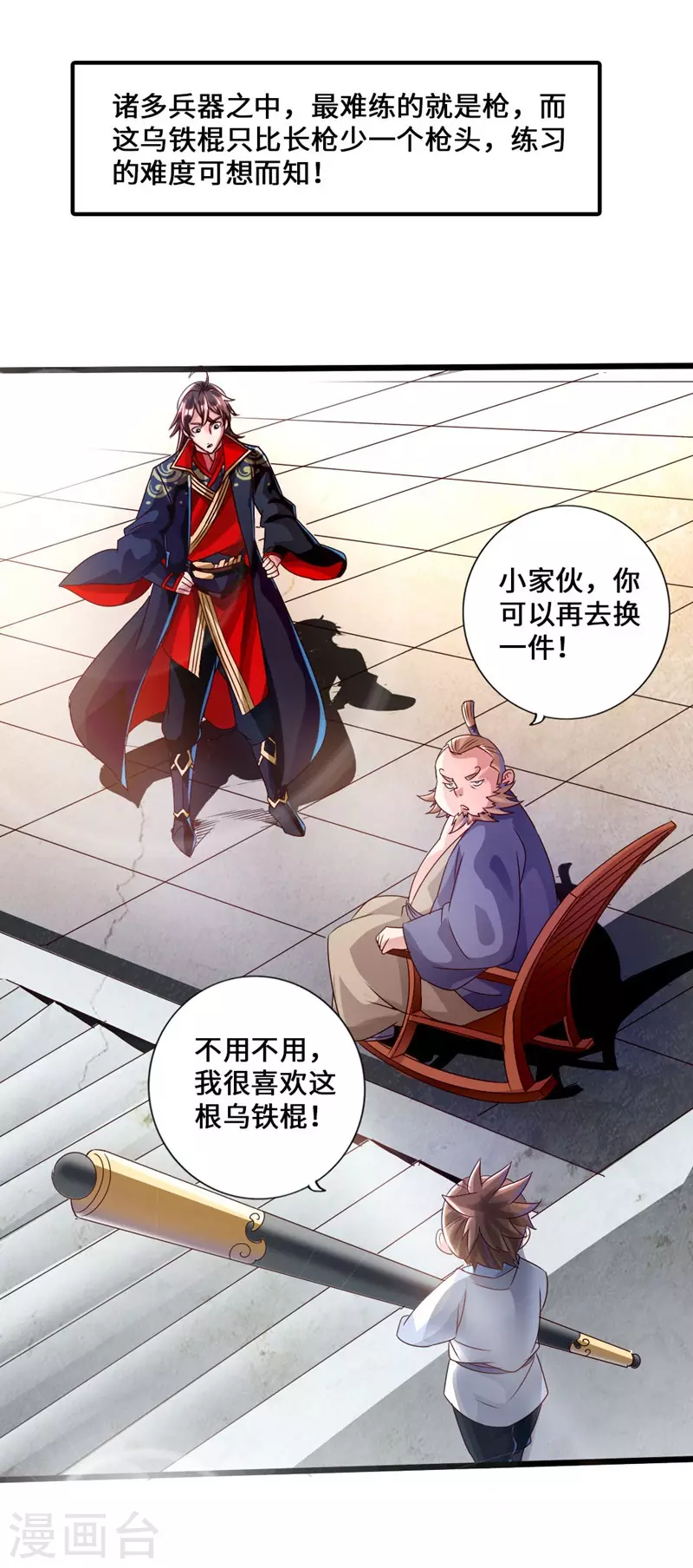 第36话 擂台战开始！8