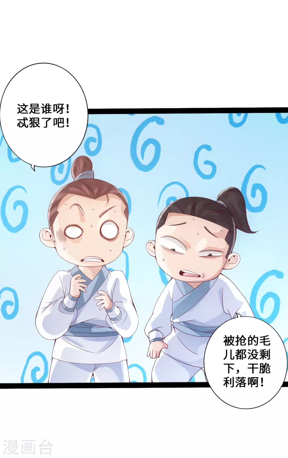 第26话 敲闷棍27