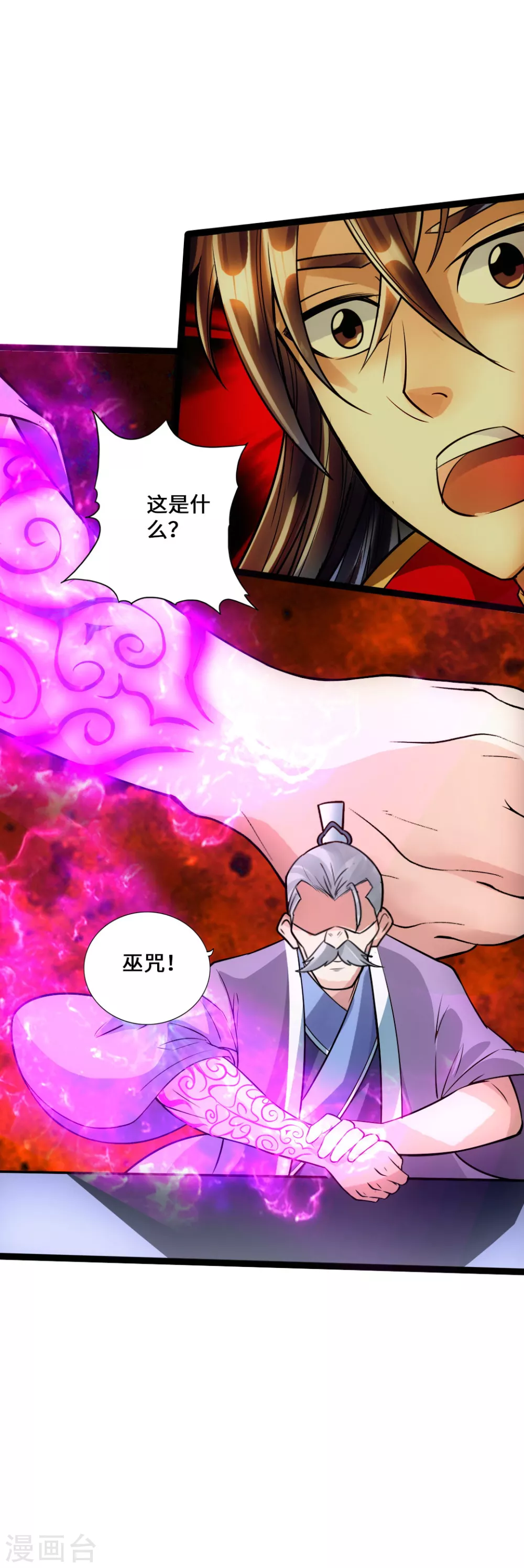 第46话 一气吴长青38