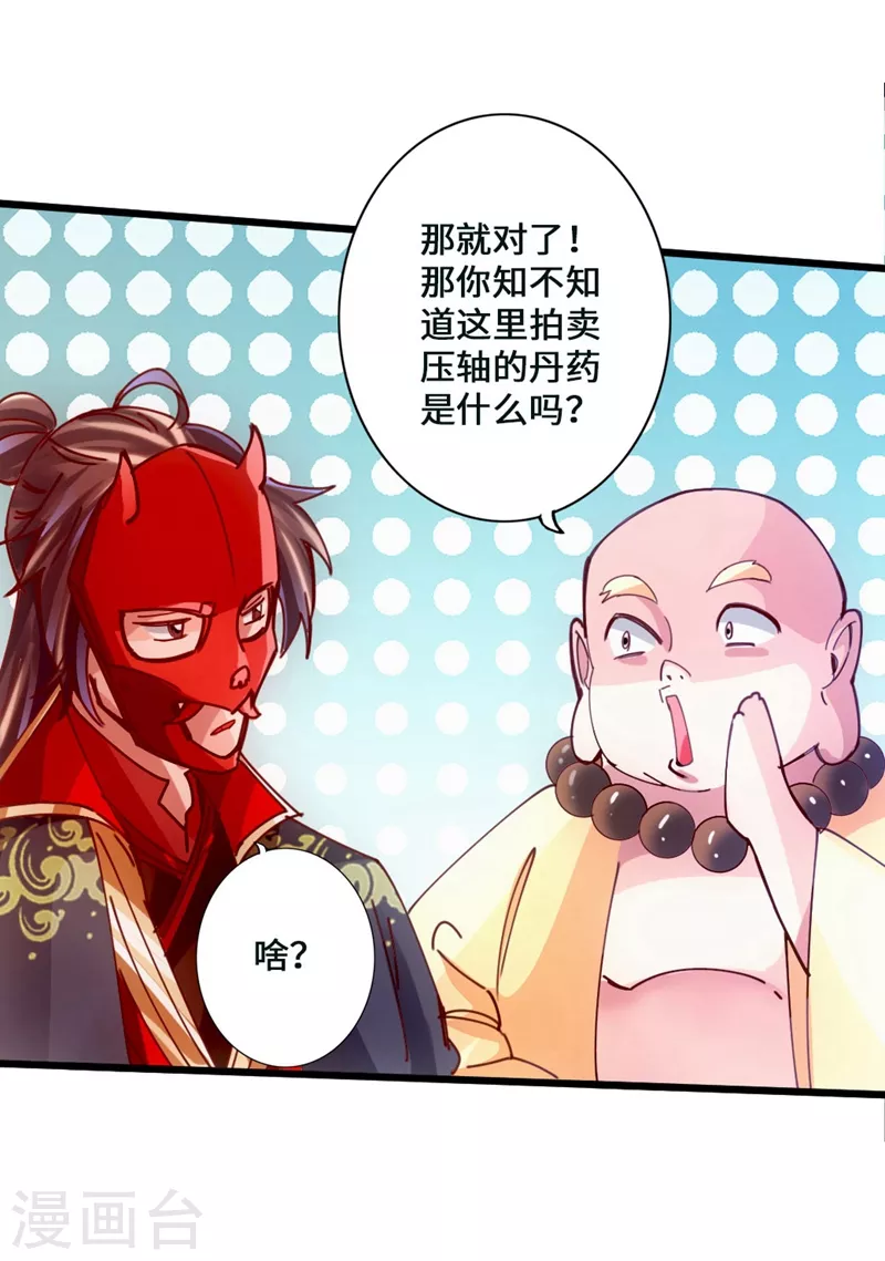 第50话 顿悟天罡剑阵27