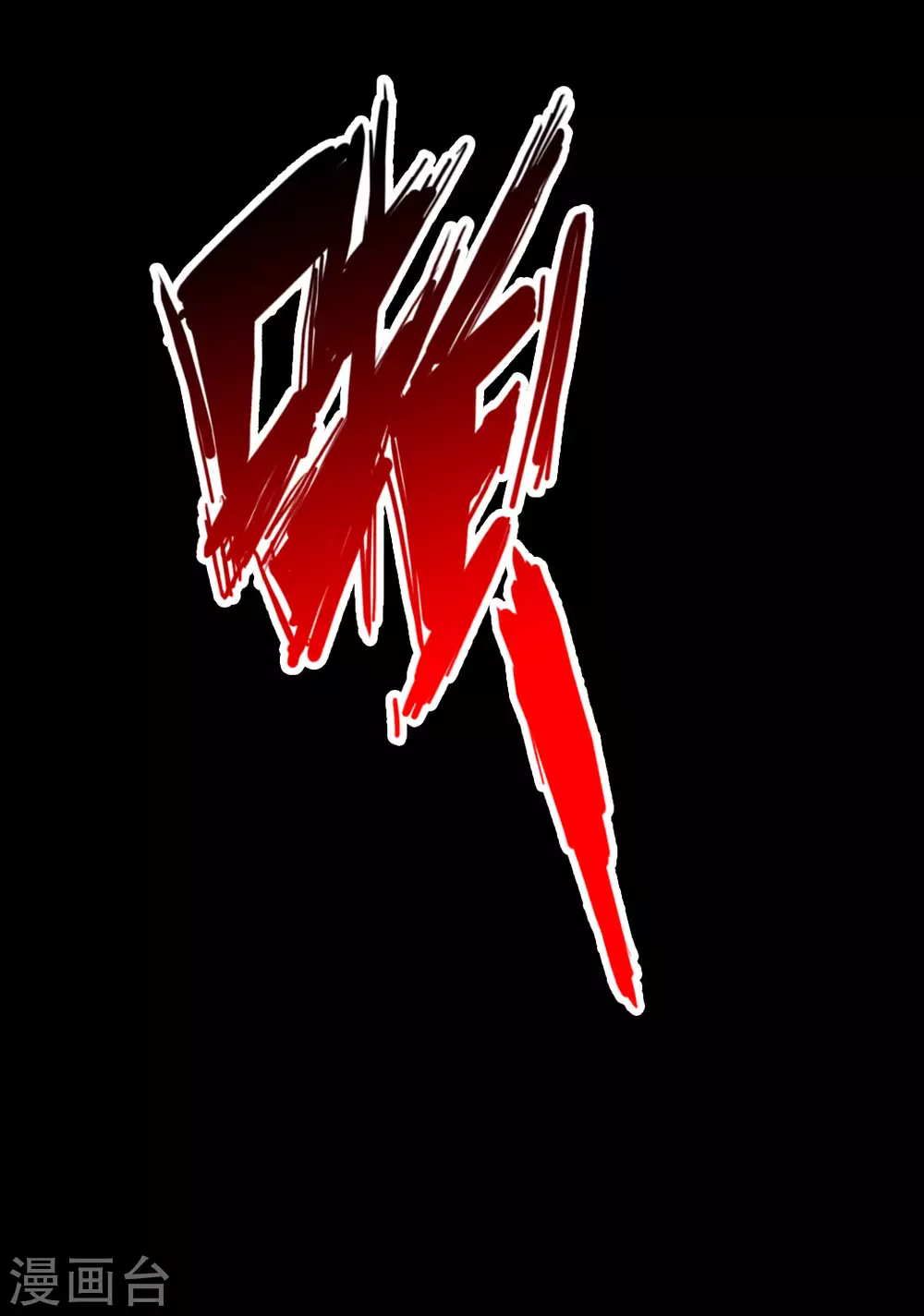 第4话 恶霸行凶37