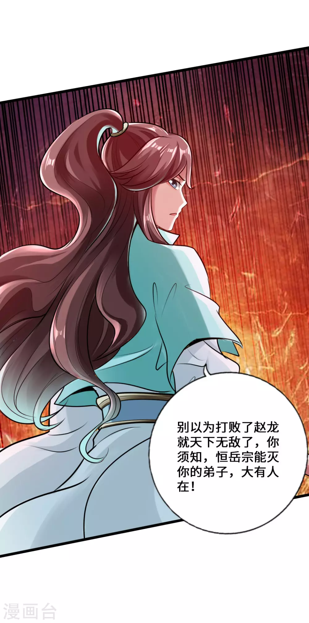 第16话 两峰的邀请5