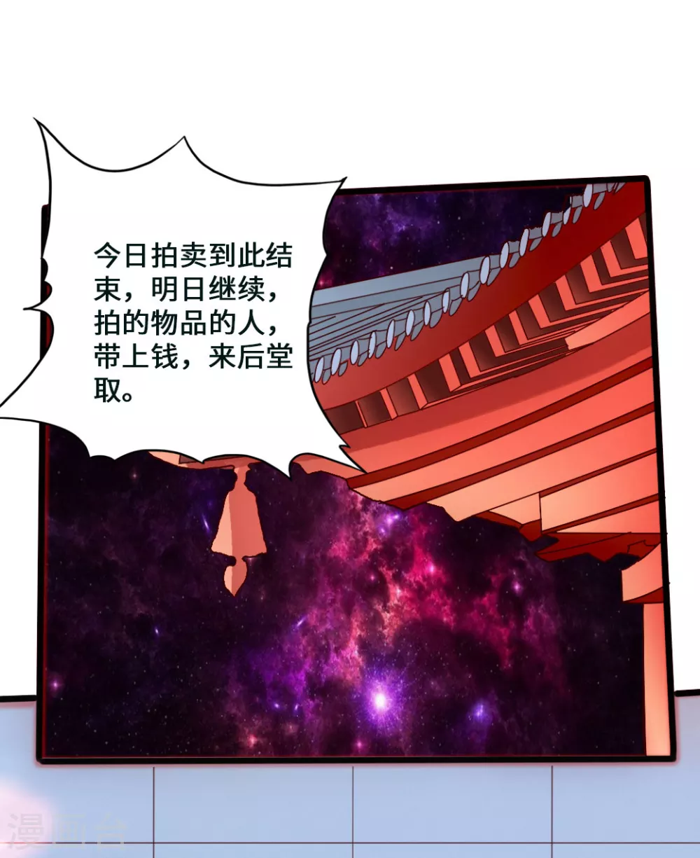 第46话 一气吴长青17