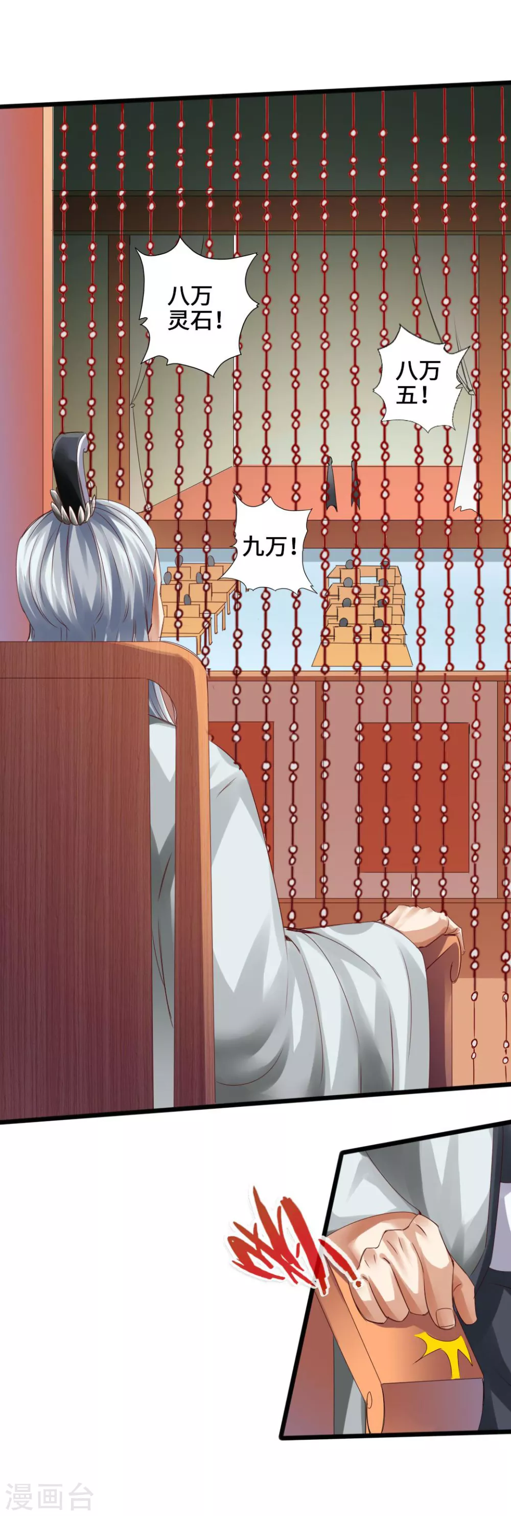 第45话 争夺烧火棍5
