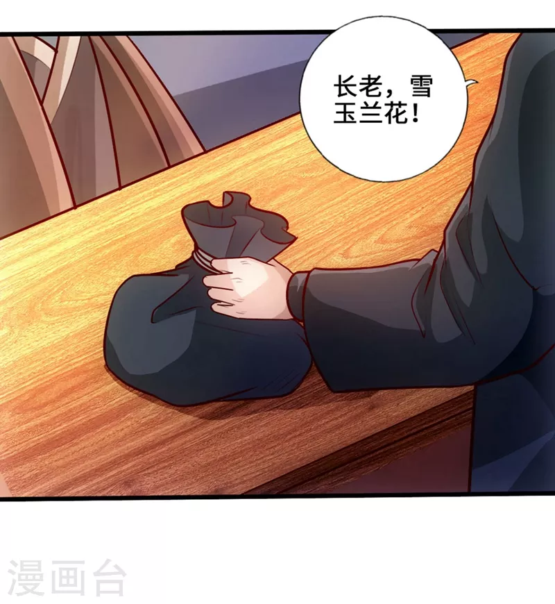 第29话 地阳峰的报复25