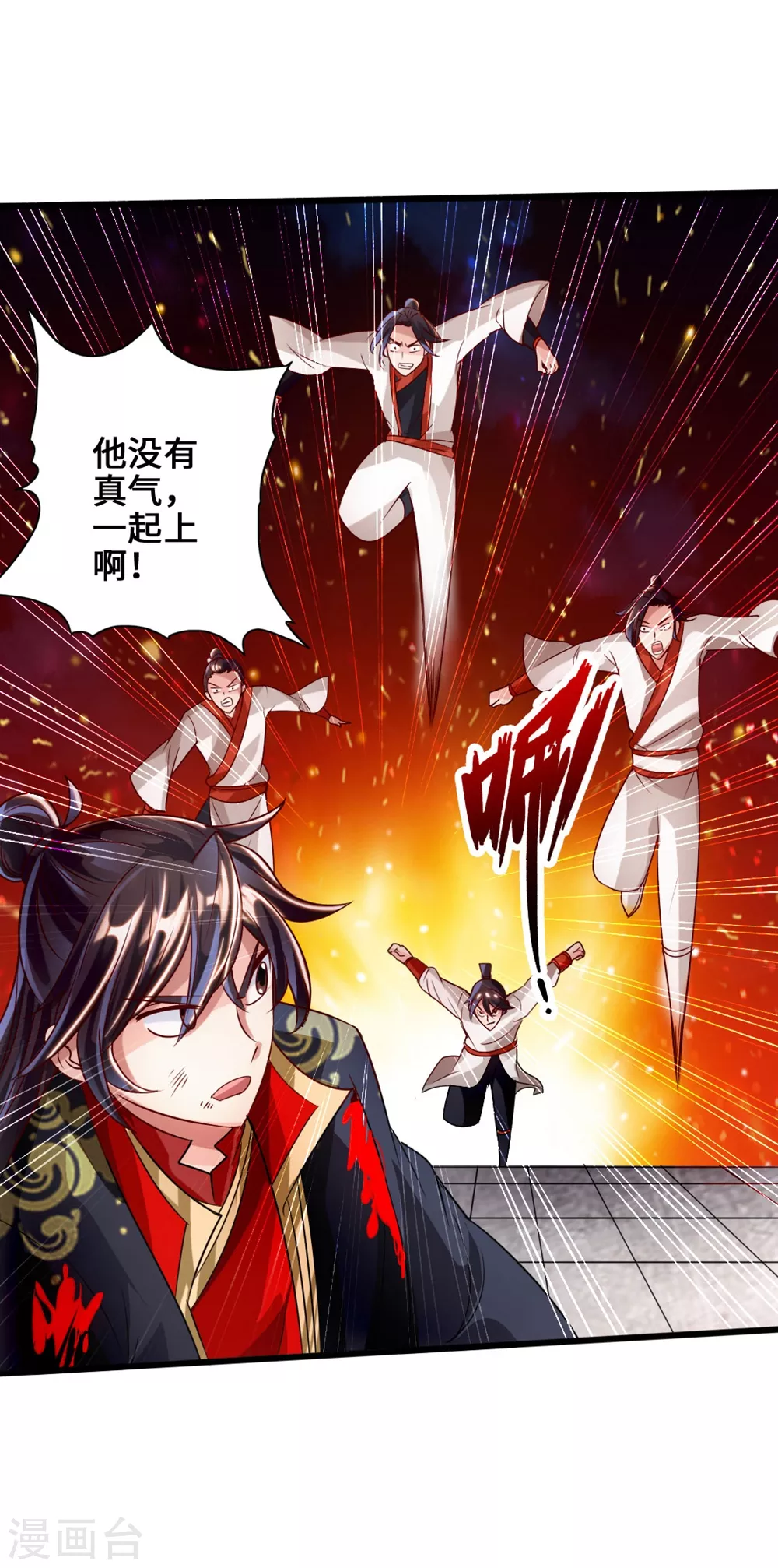 第39话 无耻的围攻38