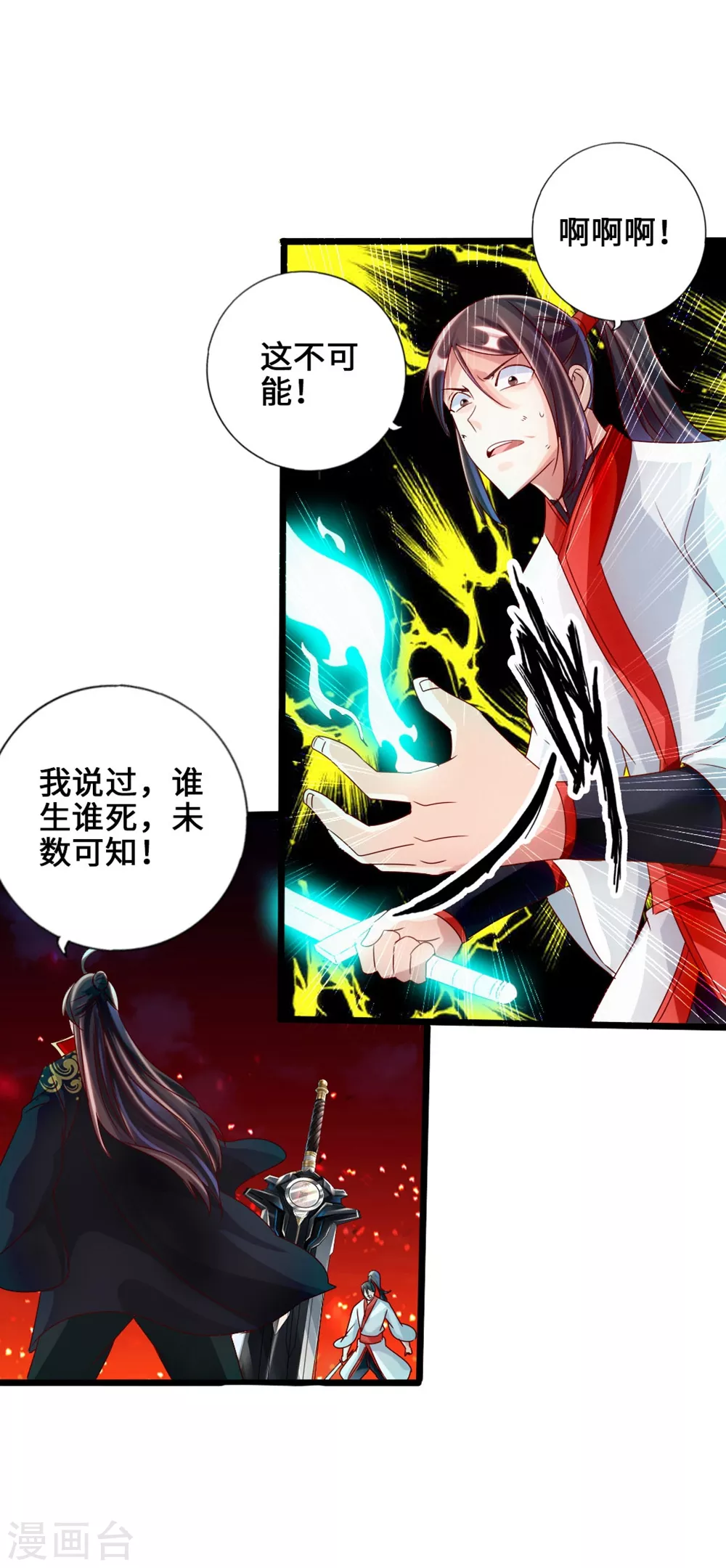 第39话 无耻的围攻22