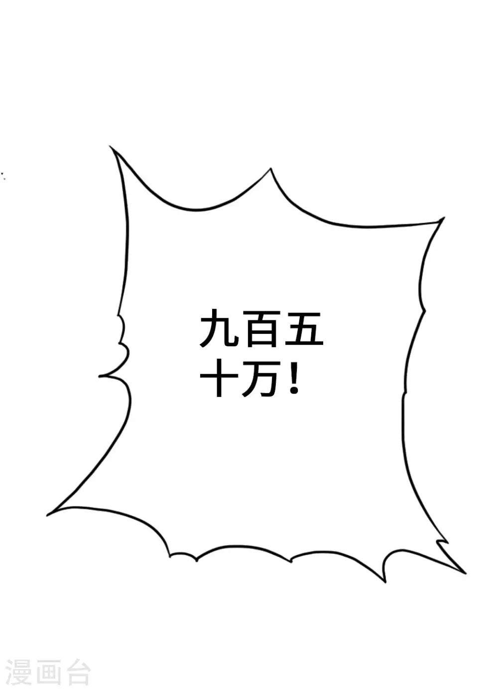 第51话 谁得天寂丹34