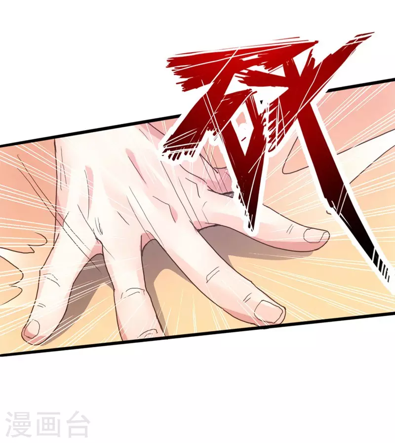 第49话 再气吴长青10