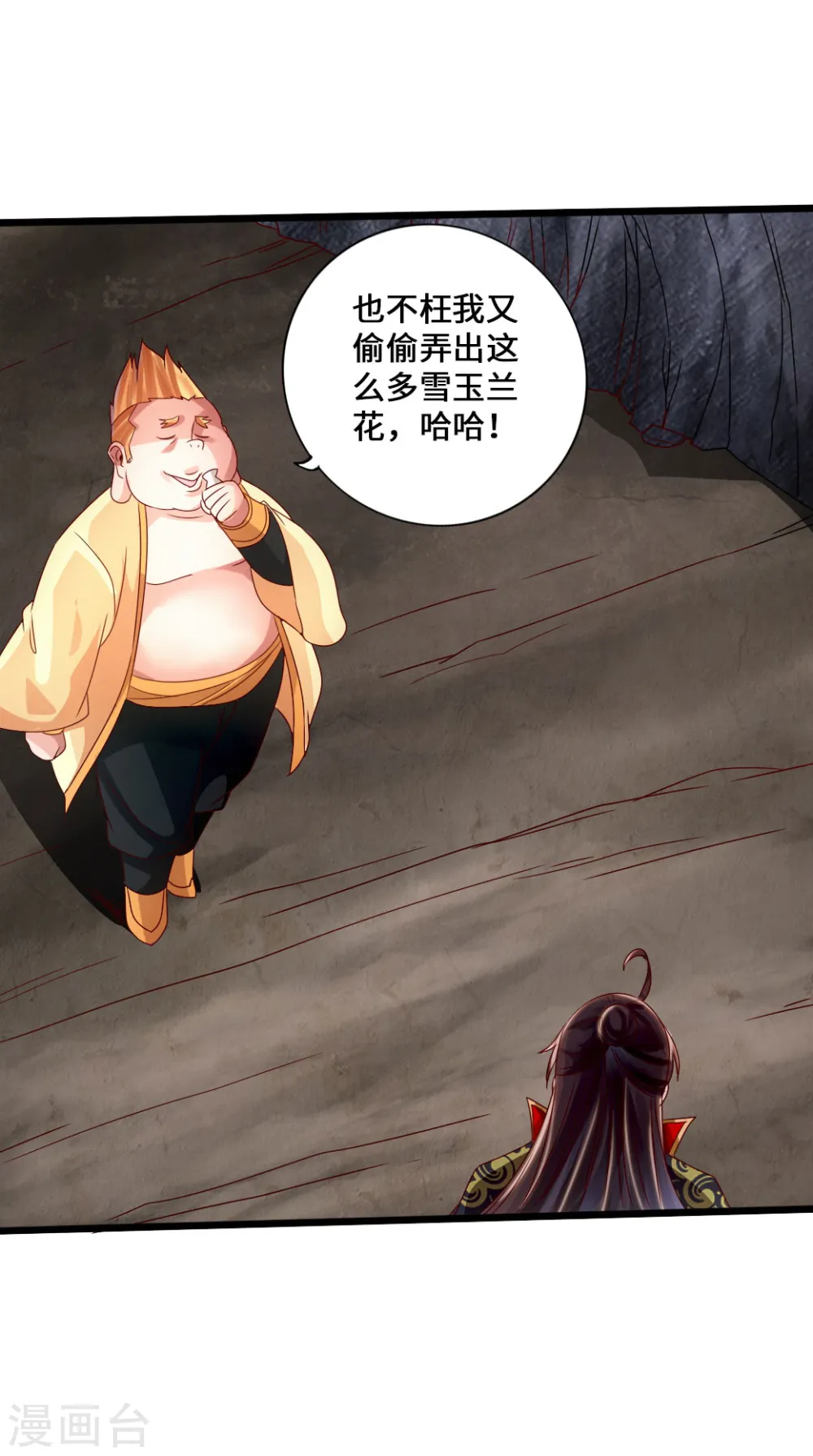第41话 路遇陷阱6