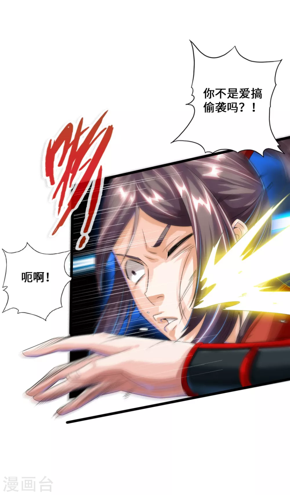 第38话 暴虐齐昊5