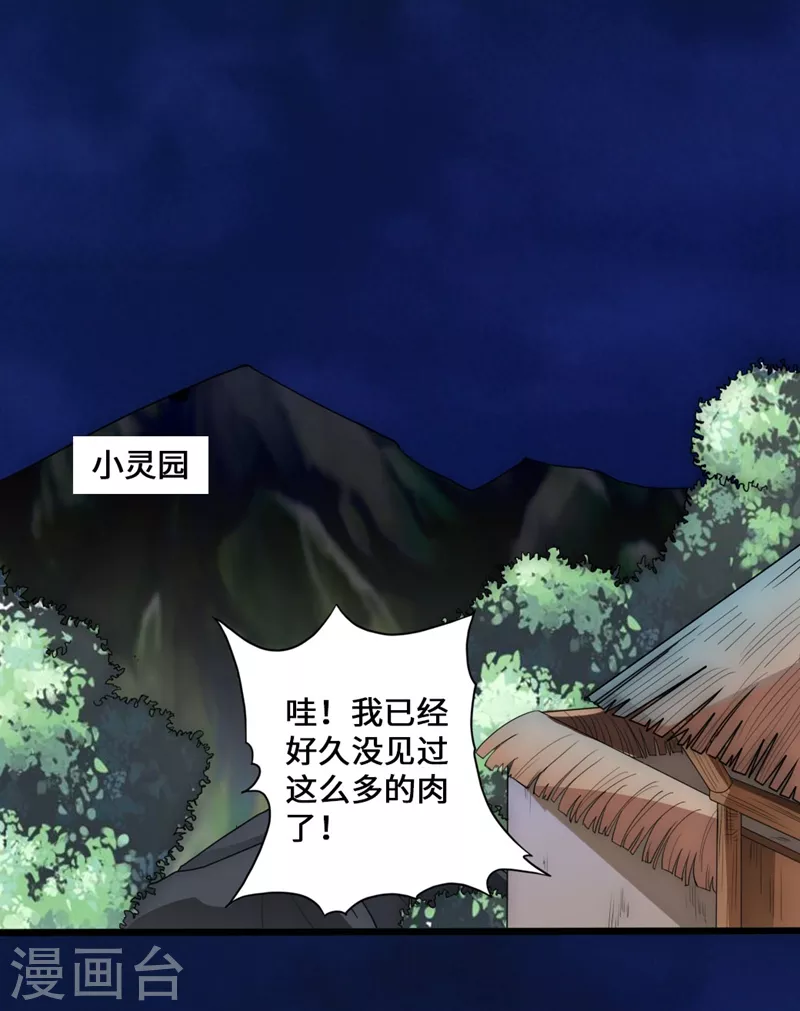 第15话 一战成名17
