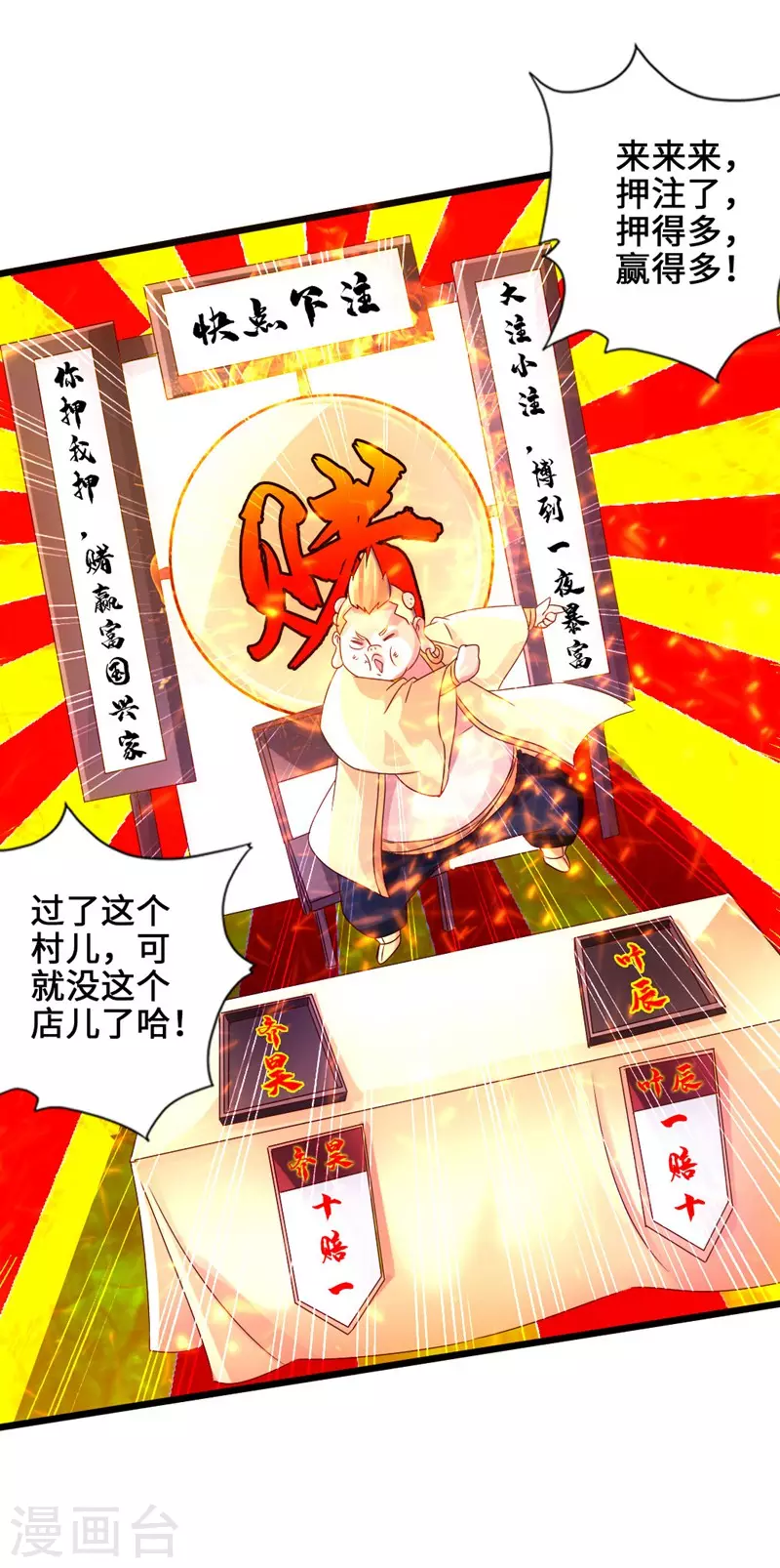 第36话 擂台战开始！20