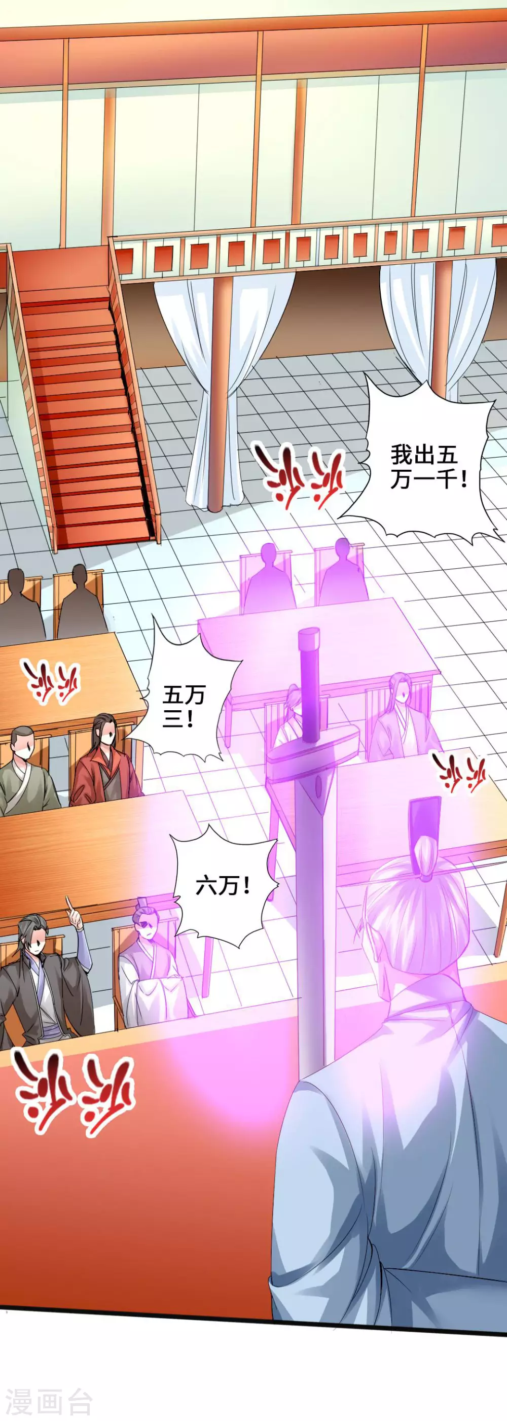第45话 争夺烧火棍3