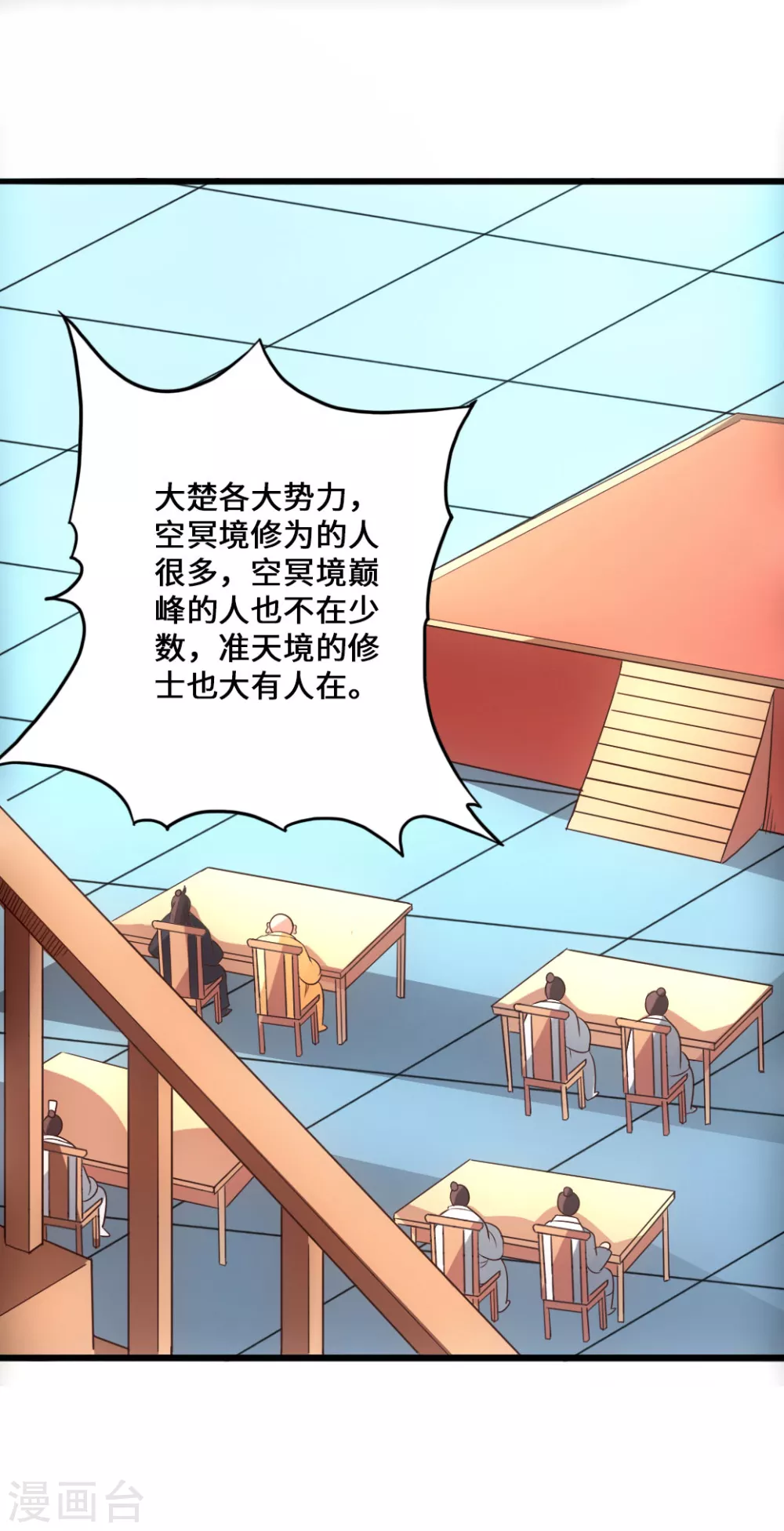 第51话 谁得天寂丹1