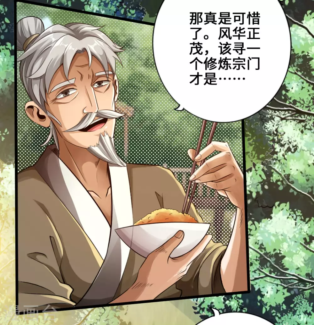 第4话 恶霸行凶13