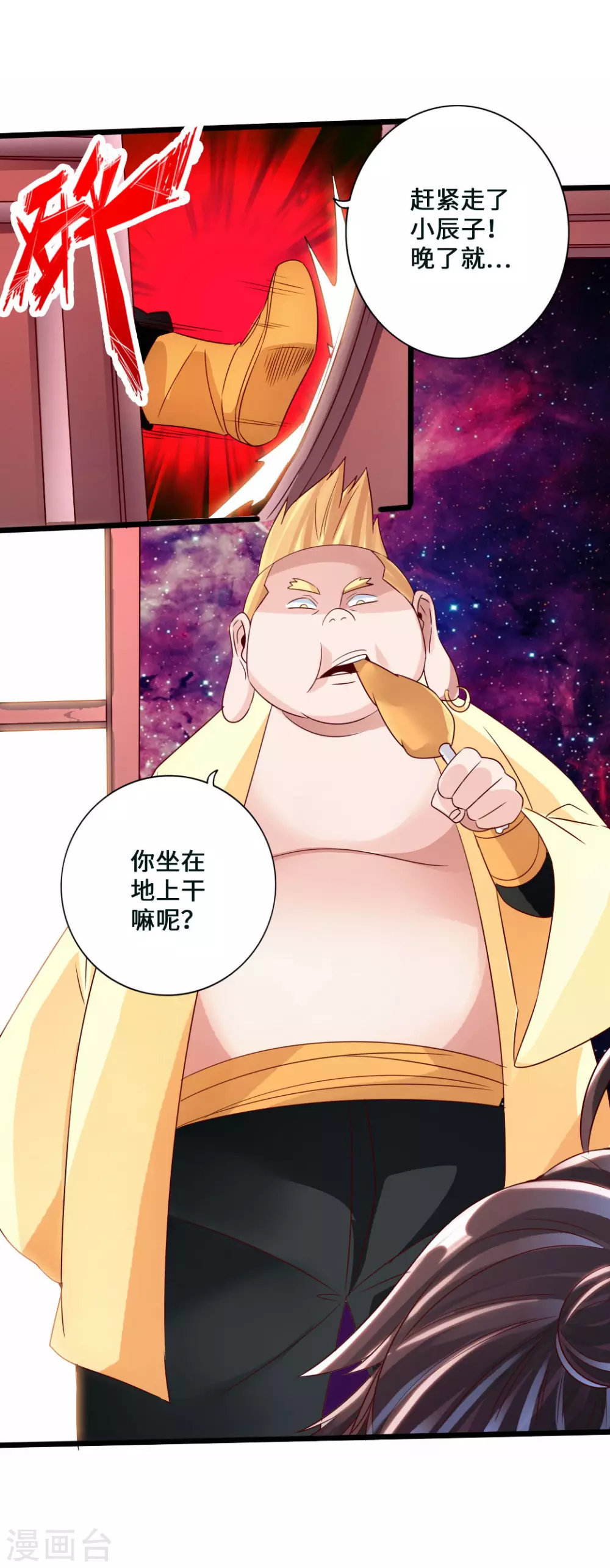 第44话 拍卖会开始5