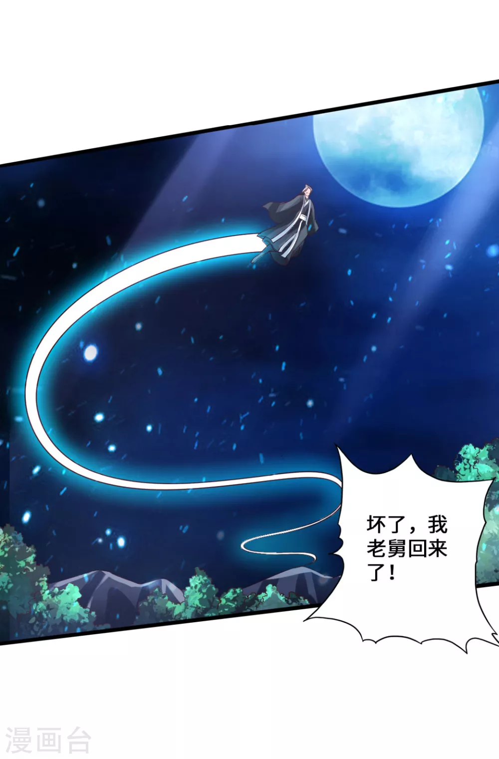 第33话 搜刮灵草园32