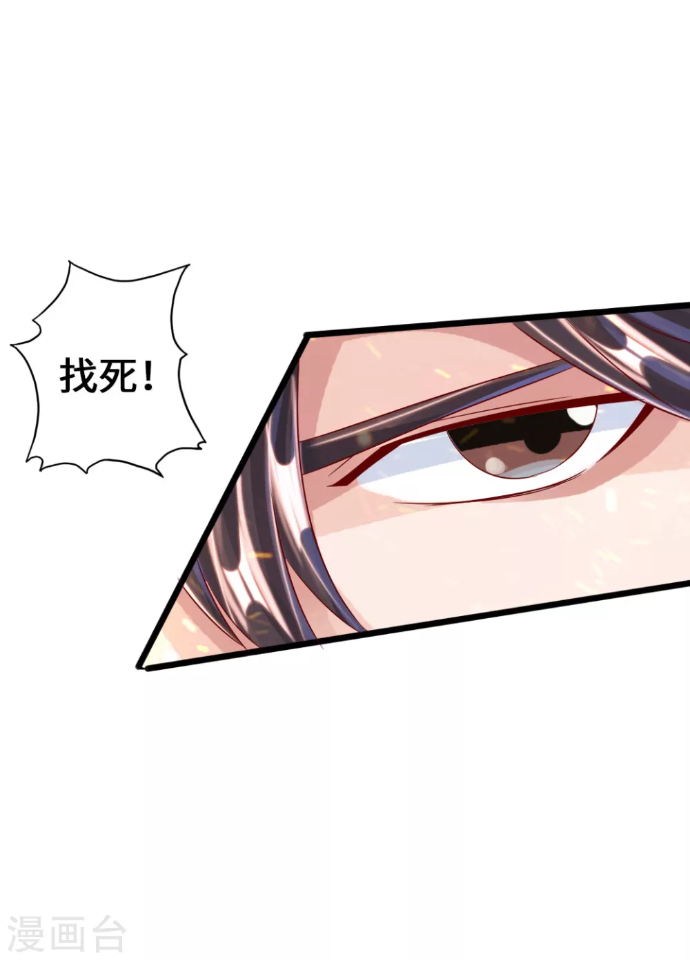 第40话 叶辰虐渣7