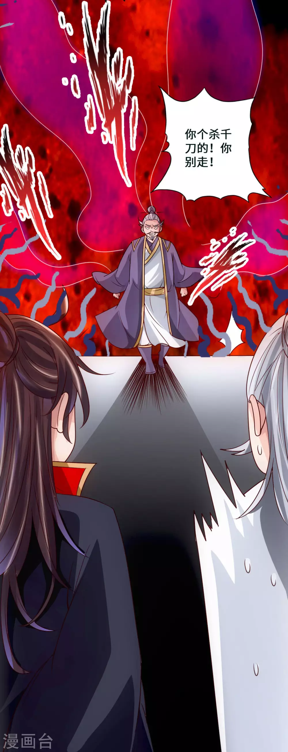 第47话 炼化巫咒34
