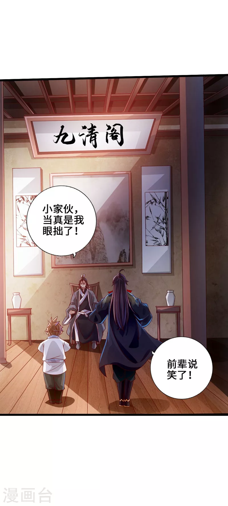 第35话 狗眼看人低10
