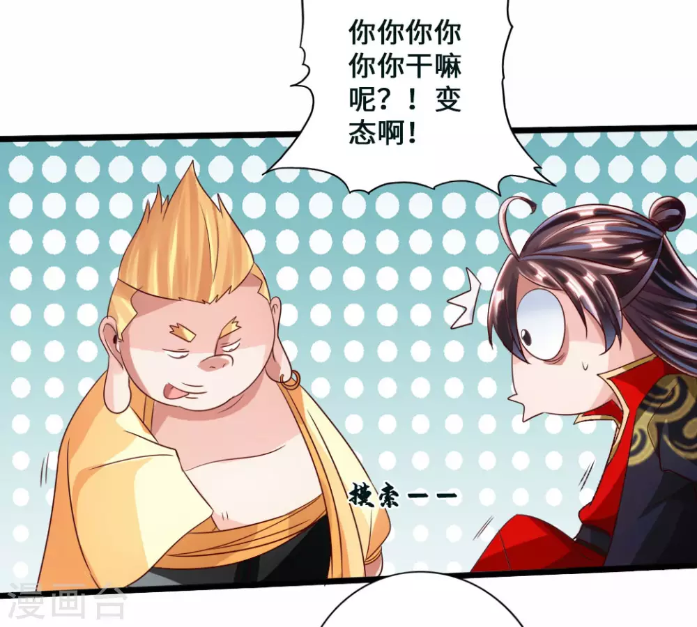 第44话 拍卖会开始10
