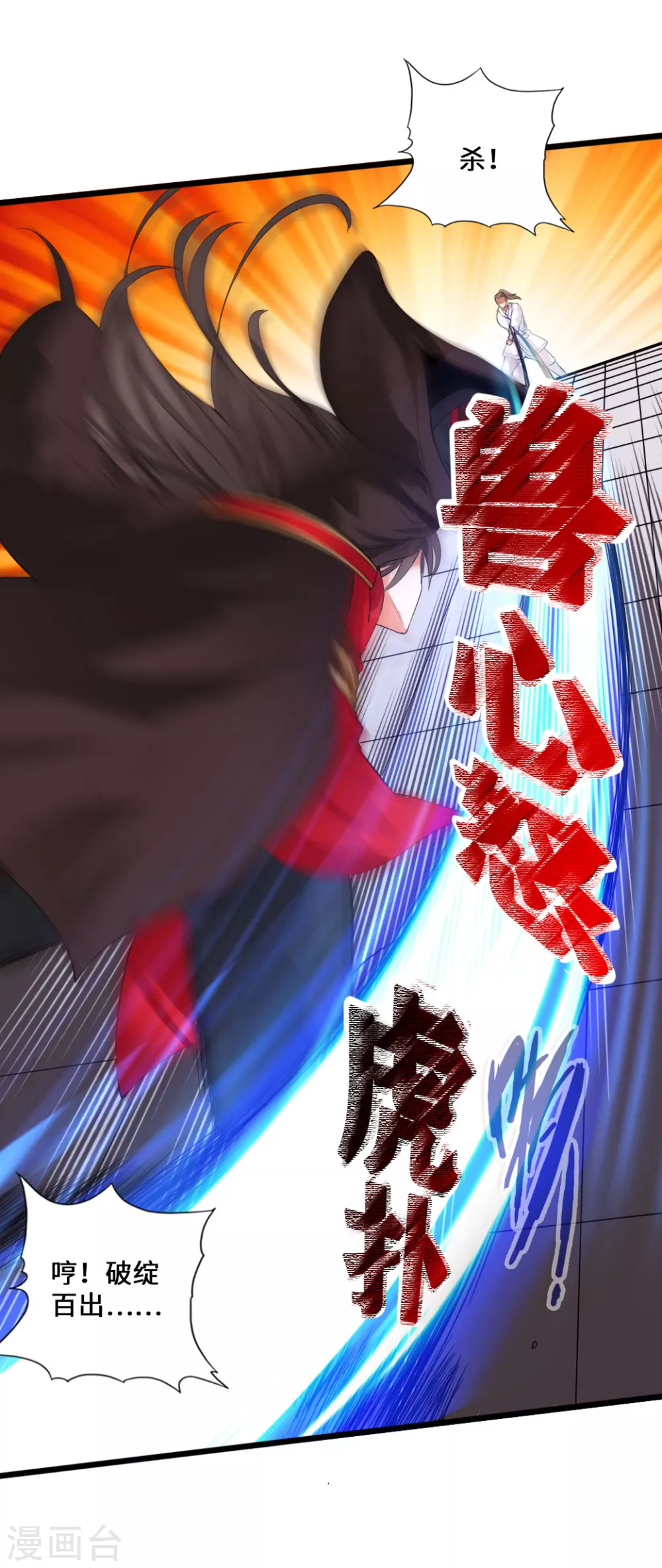 第13话 耍赖的资本3