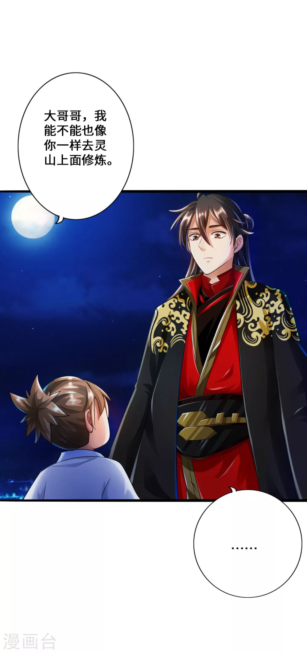 第34话 紫金葫芦显威能39
