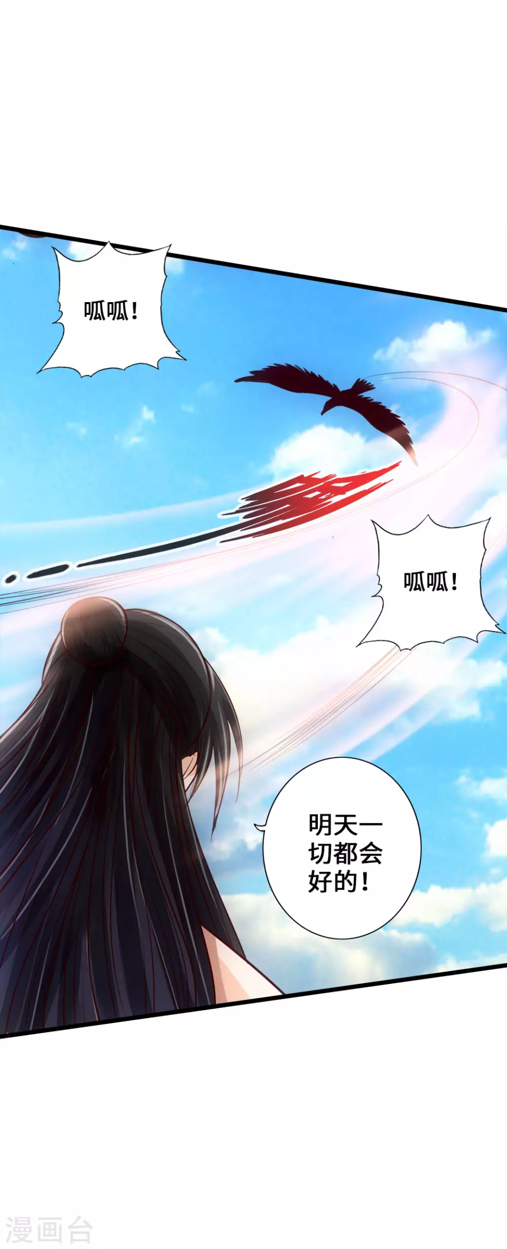 第30话 三峰开战32