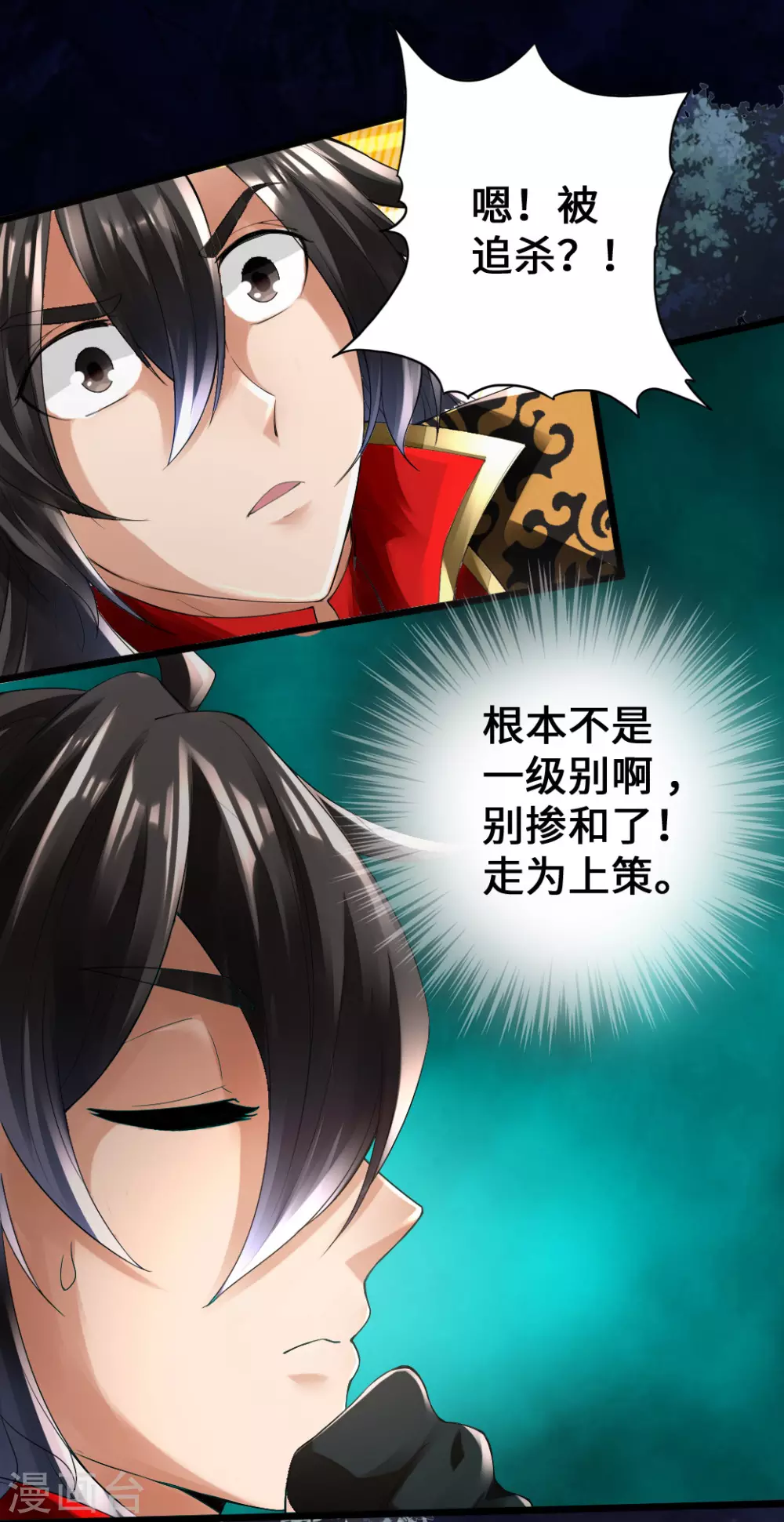 第8话 兽心怒26