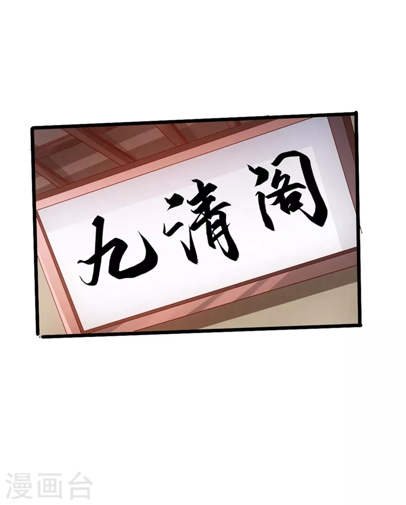 第35话 狗眼看人低9