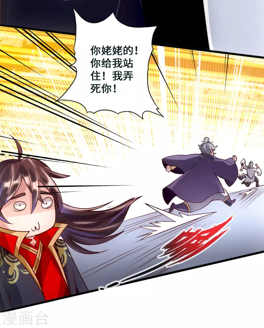 第47话 炼化巫咒35