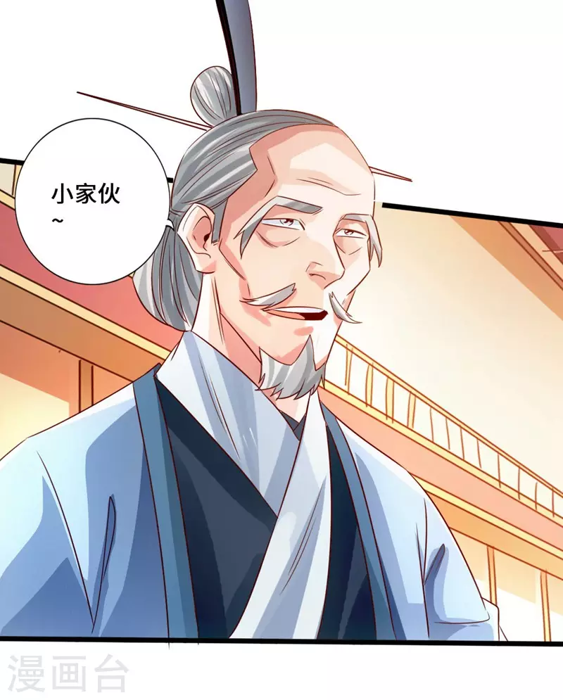 第49话 再气吴长青35