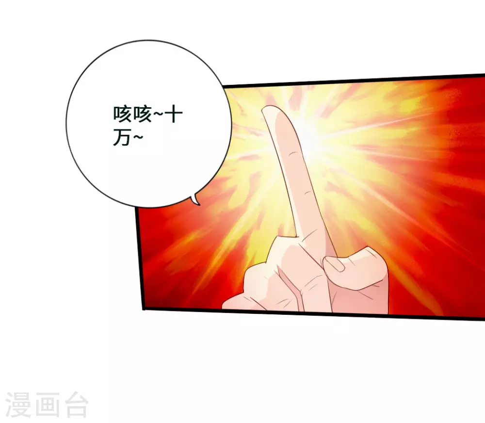 第47话 炼化巫咒27