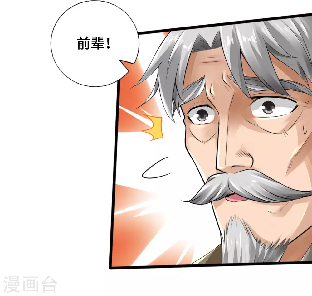 第23话 暗算27