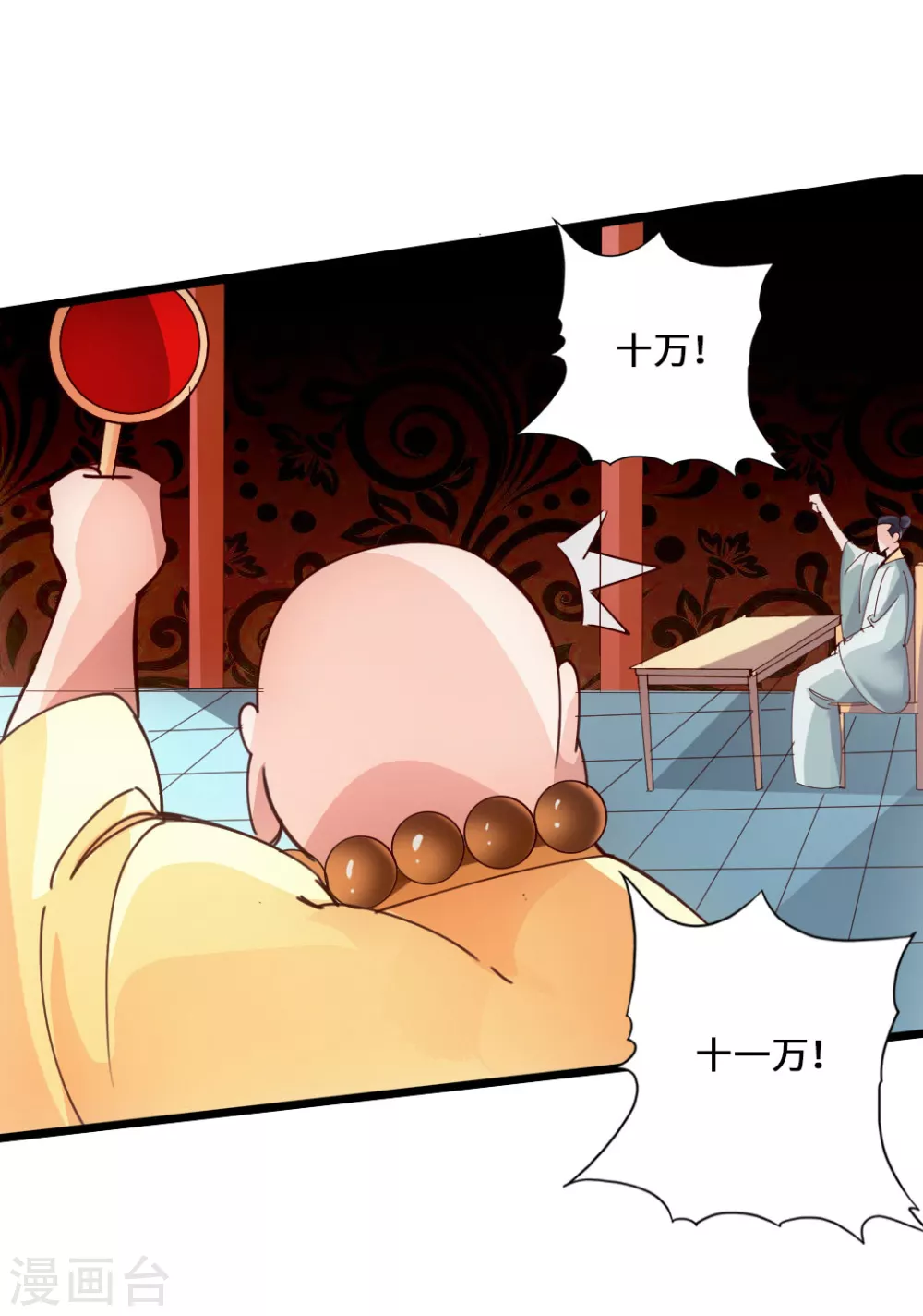 第51话 谁得天寂丹17