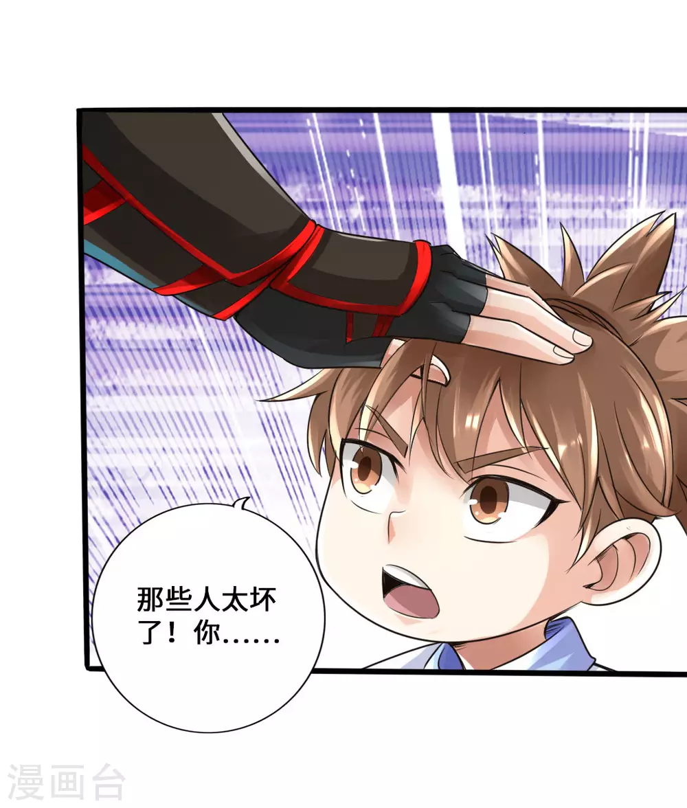 第25话 敲闷棍121
