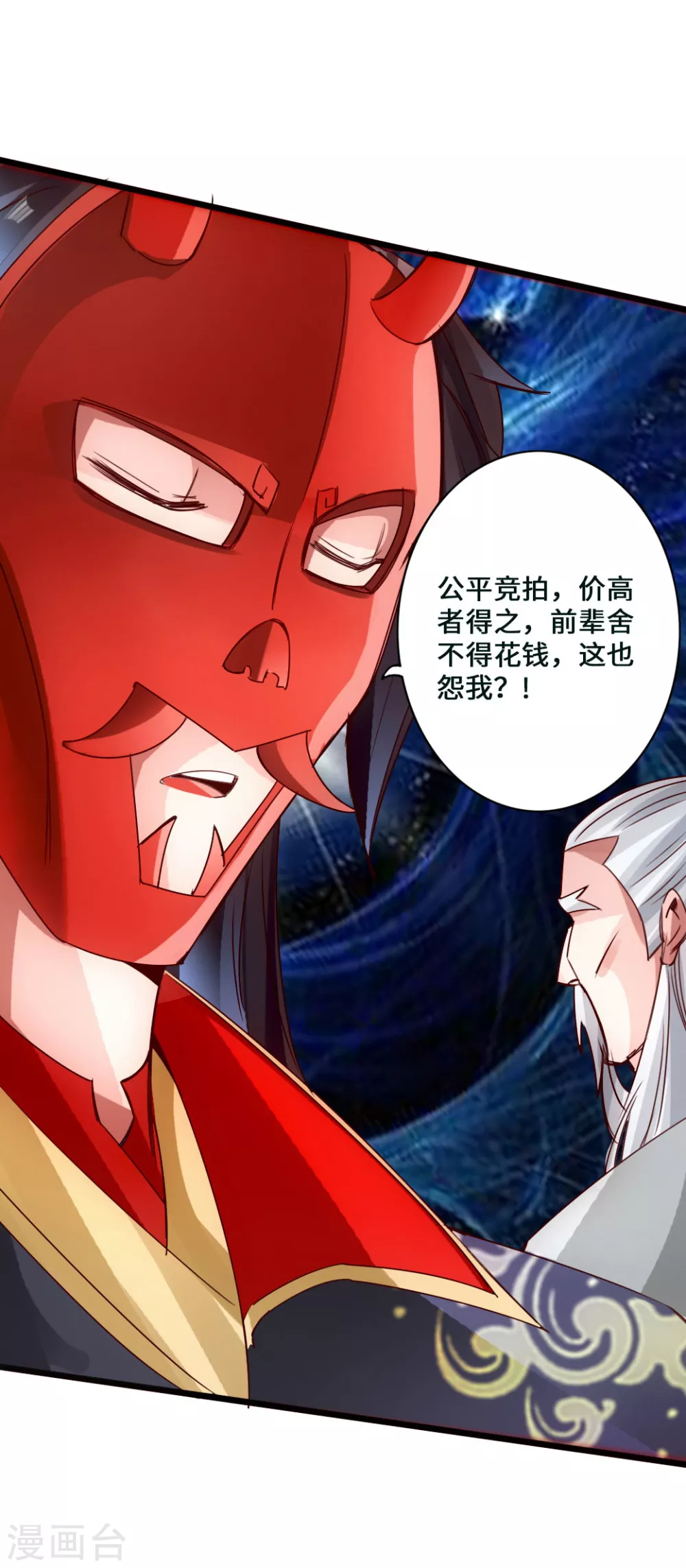 第46话 一气吴长青20